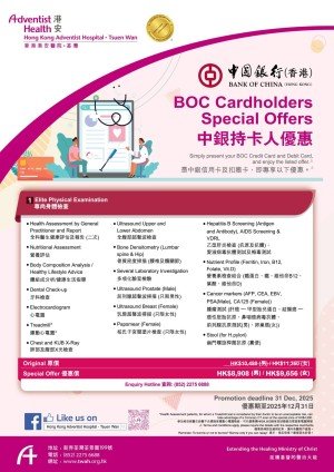 TWAH Bank Promotion Poster_BOC-RGB